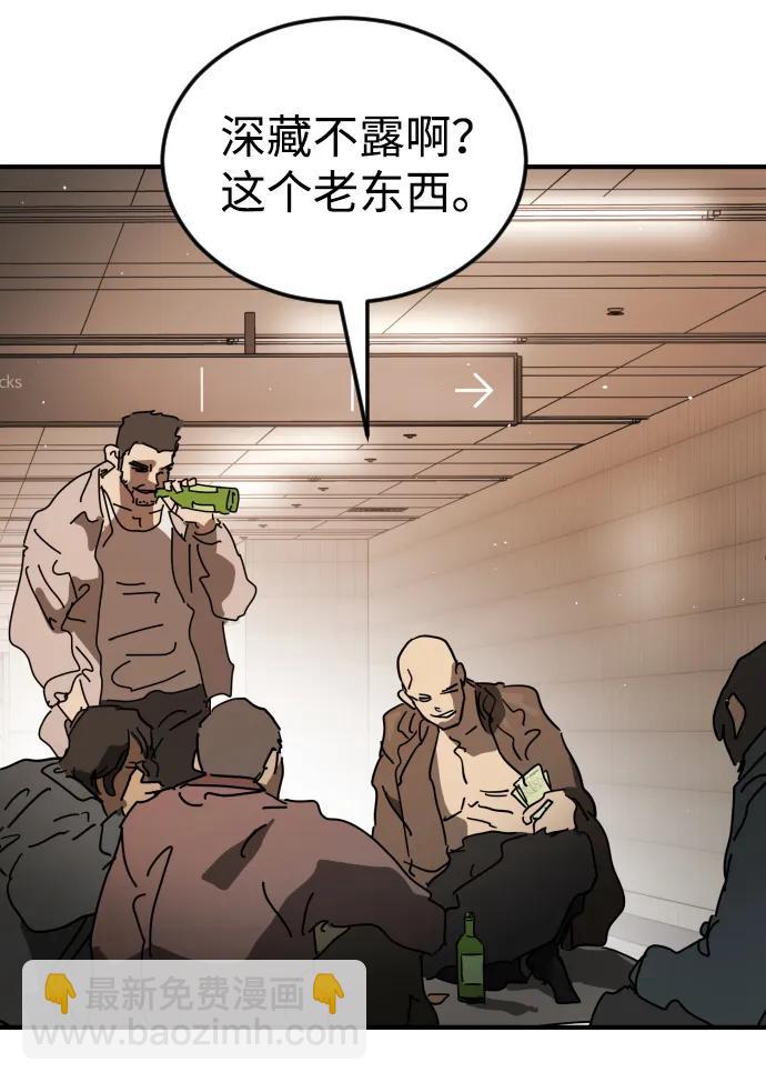 末日危機 - 外傳2 黃東哲篇(2/3) - 1