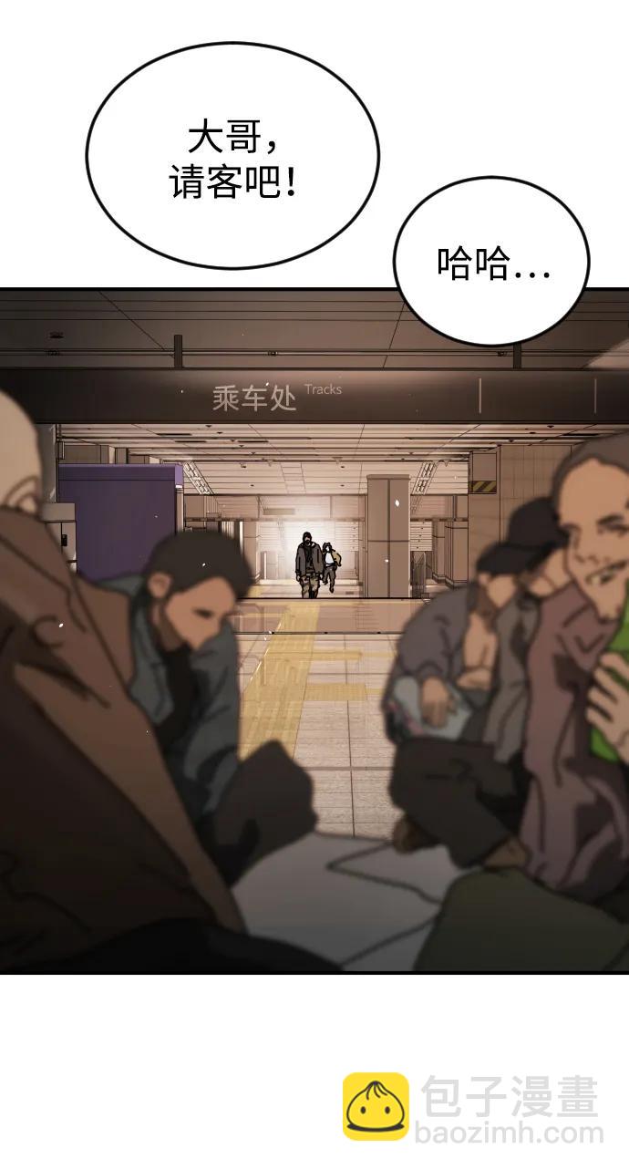 末日危機 - 外傳2 黃東哲篇(2/3) - 2