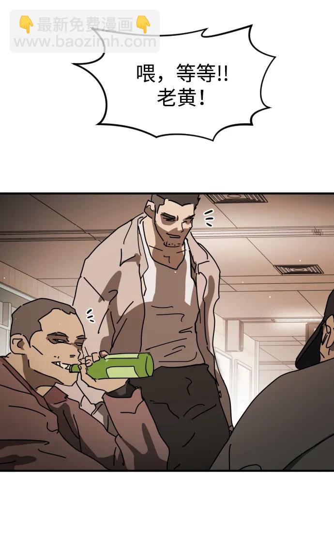 末日危機 - 外傳2 黃東哲篇(2/3) - 3