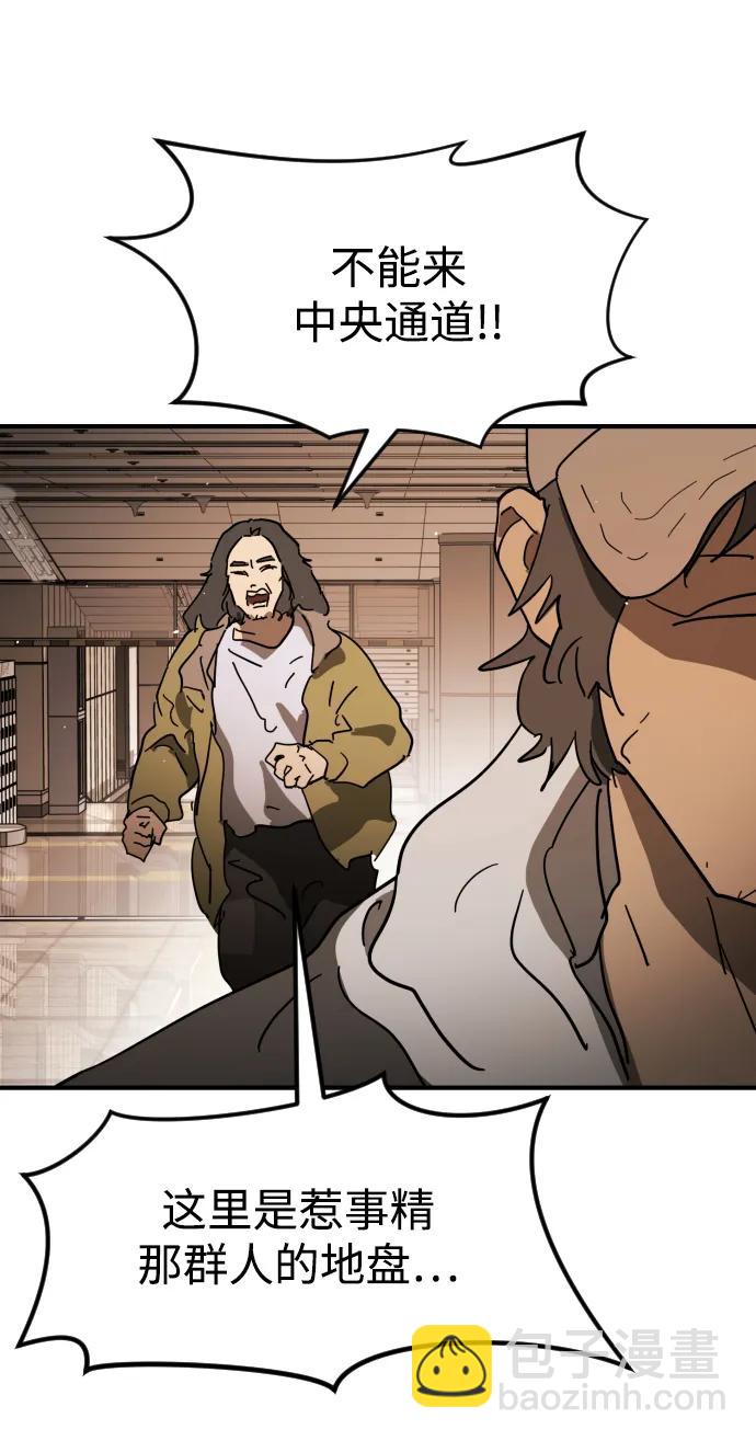 末日危機 - 外傳2 黃東哲篇(2/3) - 4