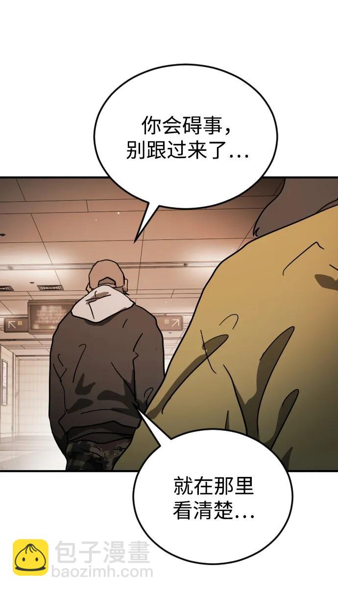 末日危機 - 外傳2 黃東哲篇(2/3) - 5