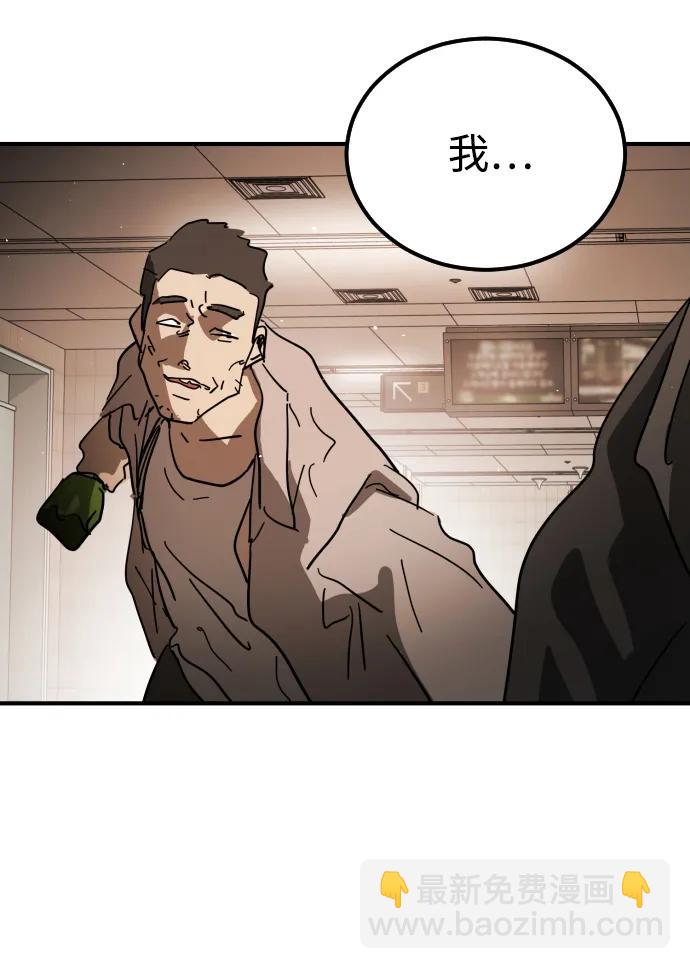 末日危機 - 外傳2 黃東哲篇(2/3) - 6