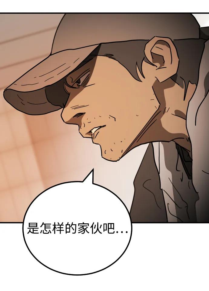 末日危機 - 外傳2 黃東哲篇(2/3) - 7