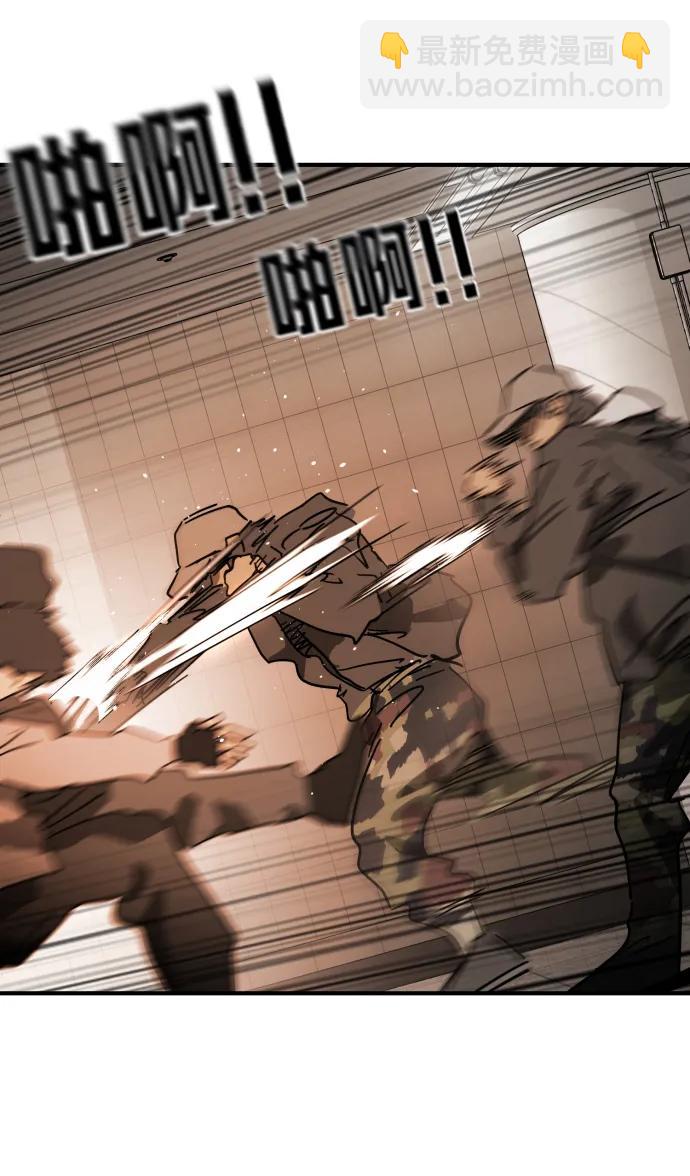 末日危機 - 外傳2 黃東哲篇(2/3) - 8