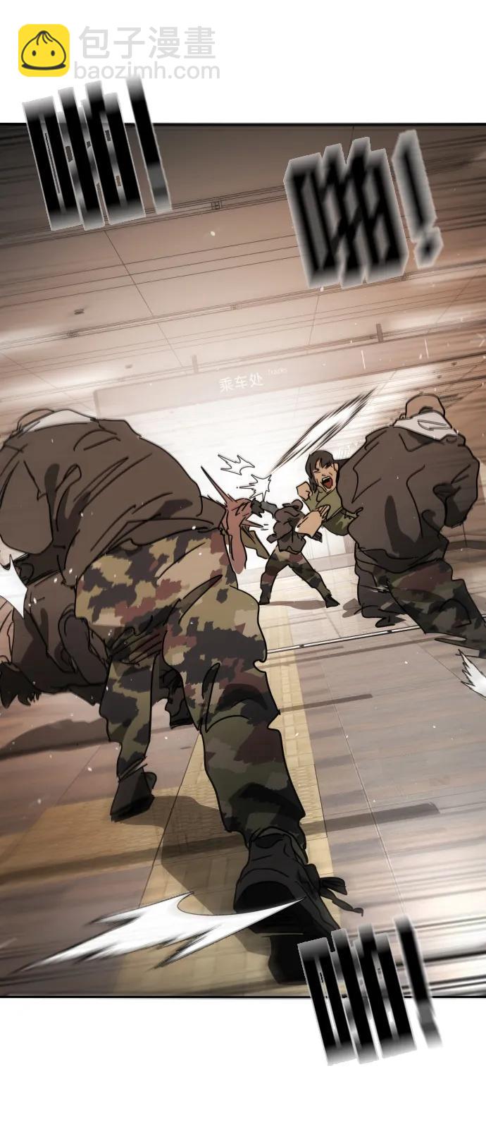 末日危機 - 外傳2 黃東哲篇(2/3) - 2