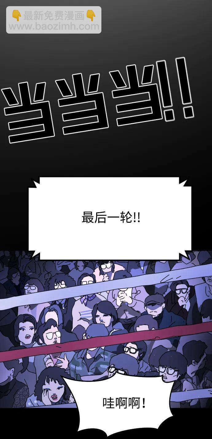 末日危機 - 外傳2 黃東哲篇(2/3) - 7