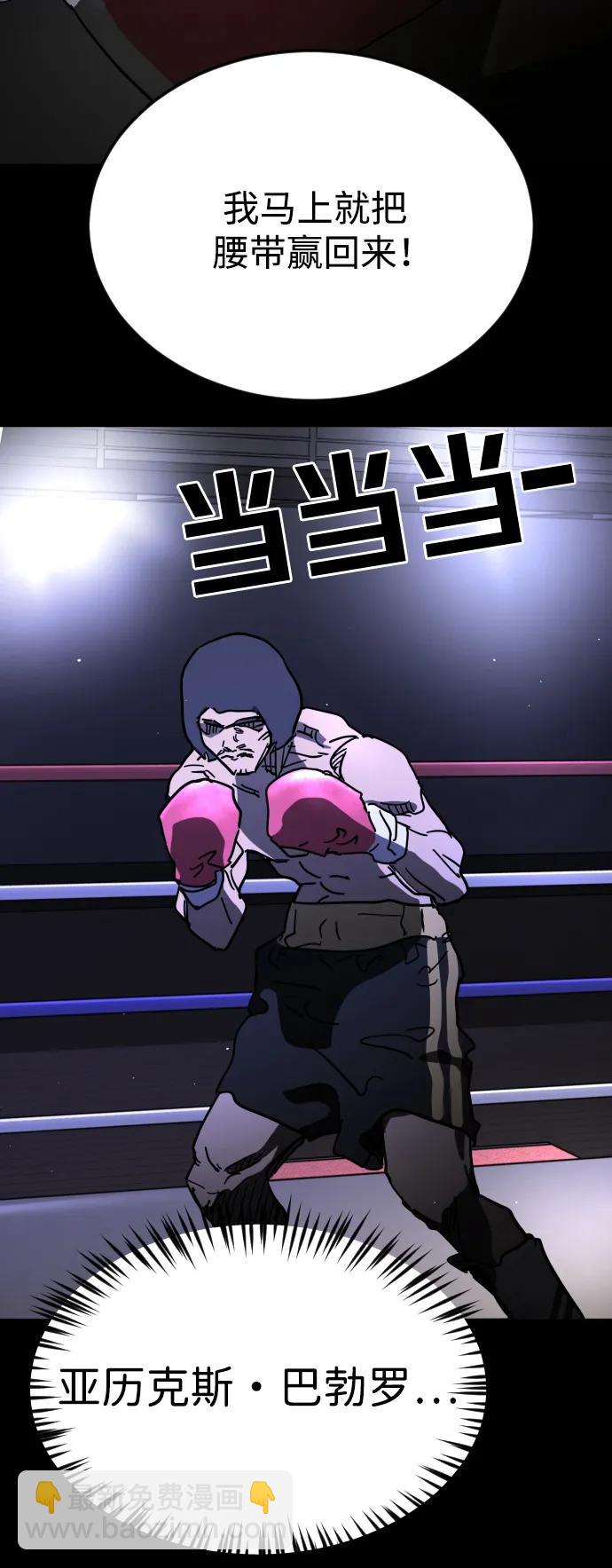 末日危機 - 外傳2 黃東哲篇(1/3) - 7