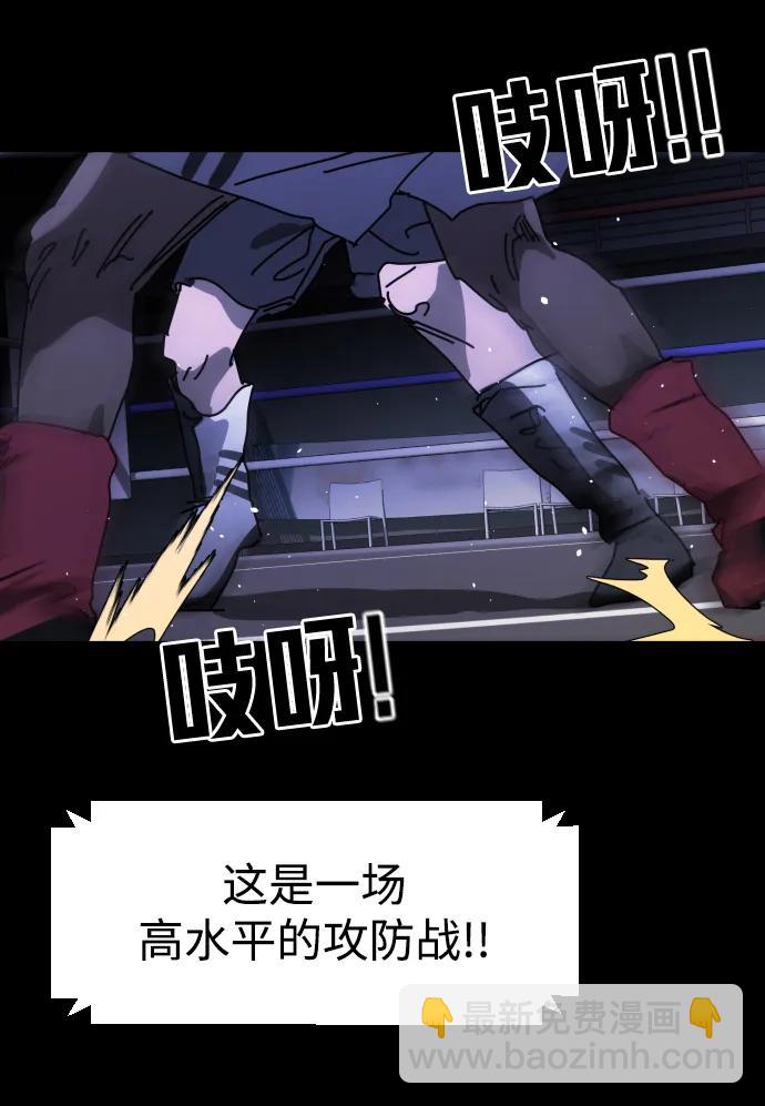 末日危機 - 外傳2 黃東哲篇(2/3) - 8