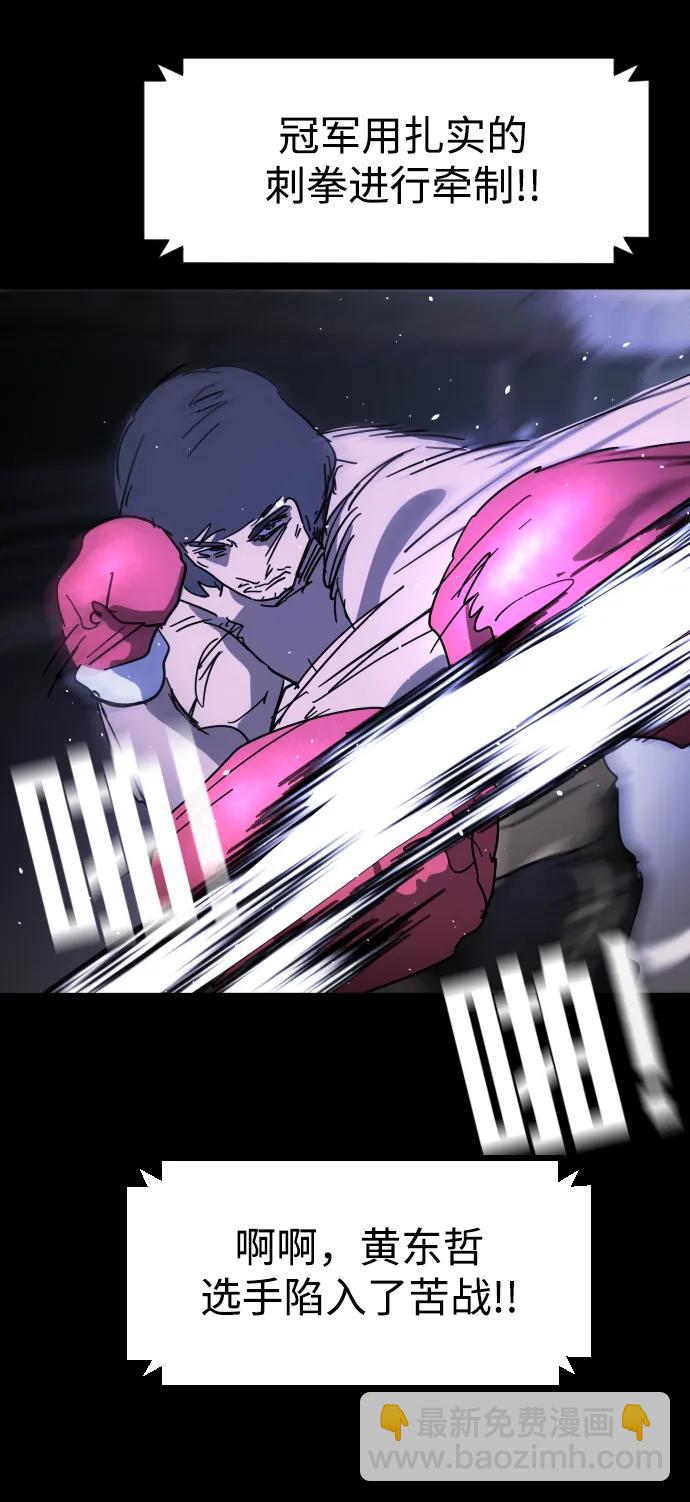 末日危機 - 外傳2 黃東哲篇(2/3) - 1