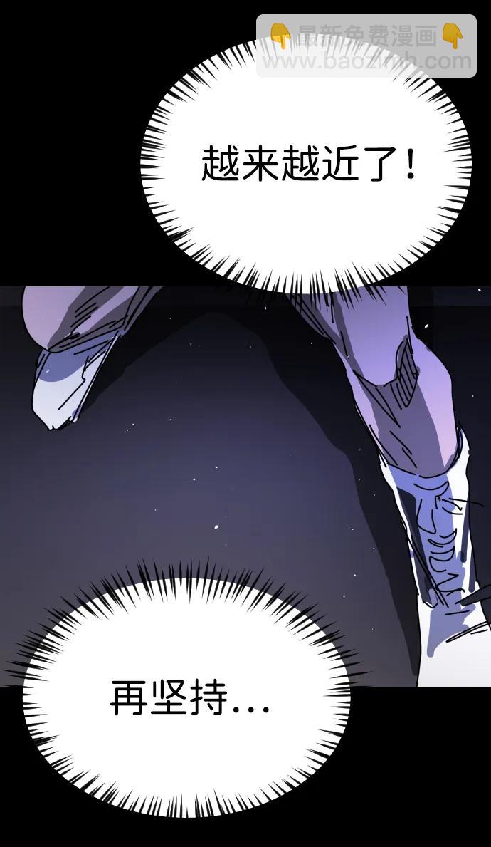 末日危機 - 外傳2 黃東哲篇(2/3) - 3