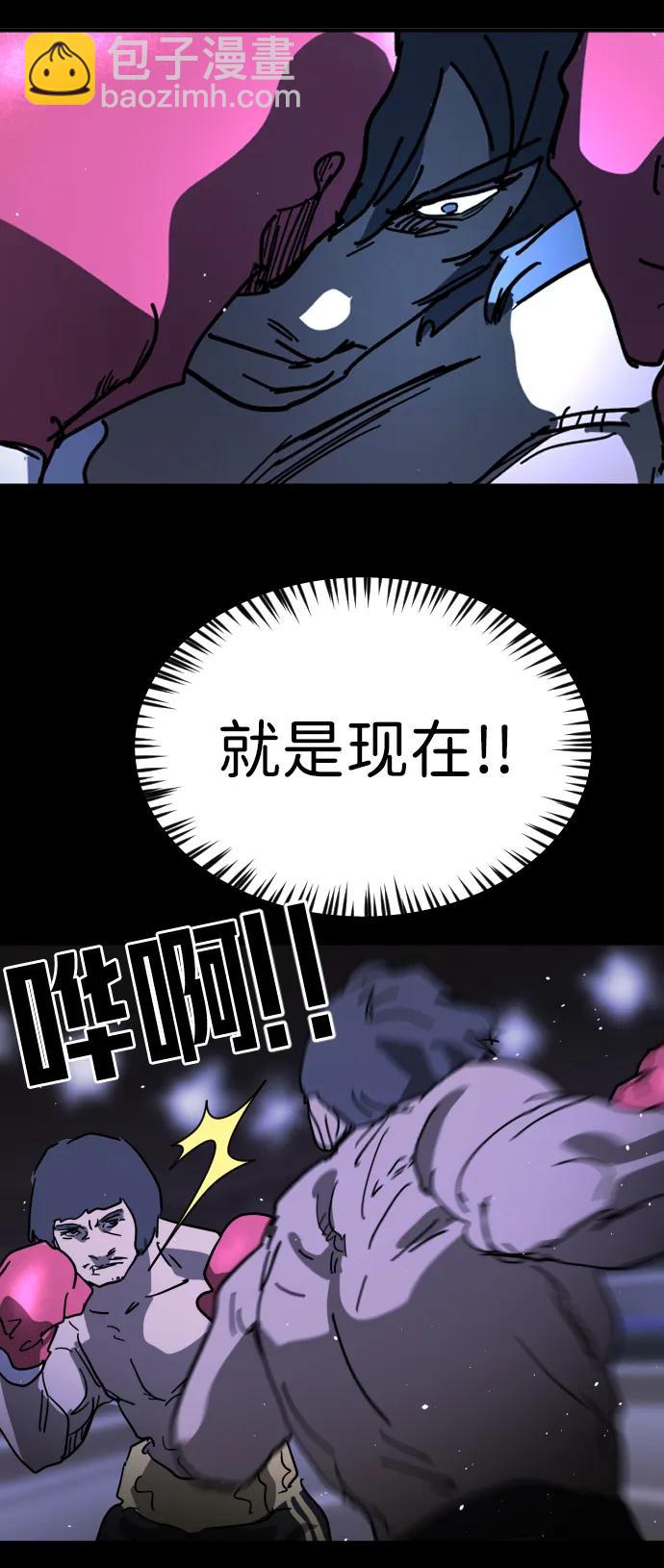 末日危機 - 外傳2 黃東哲篇(2/3) - 4