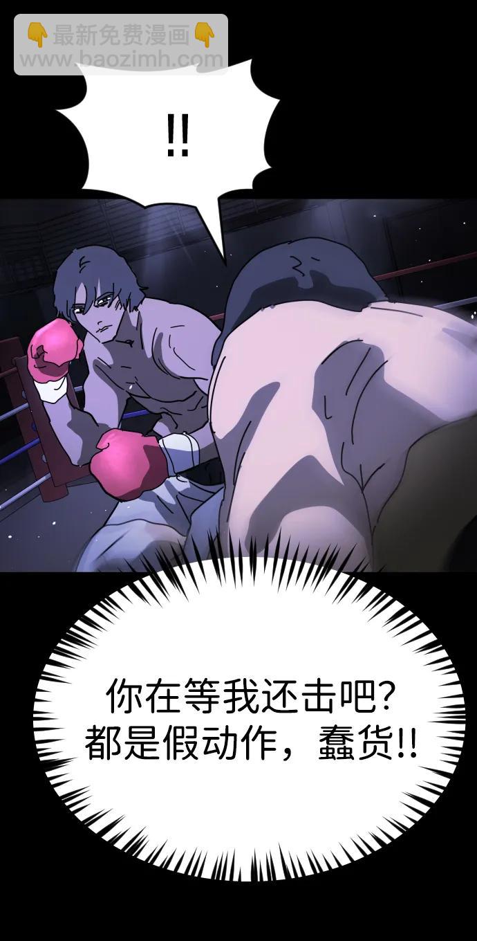 末日危機 - 外傳2 黃東哲篇(2/3) - 6