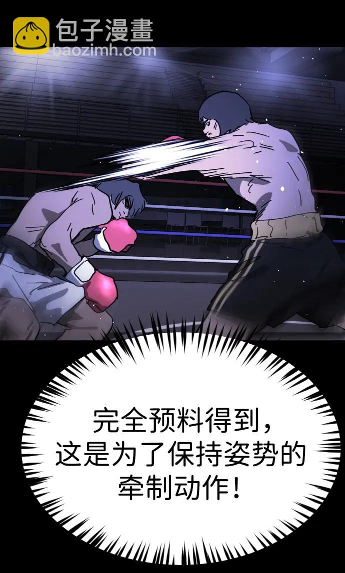 末日危機 - 外傳2 黃東哲篇(2/3) - 7