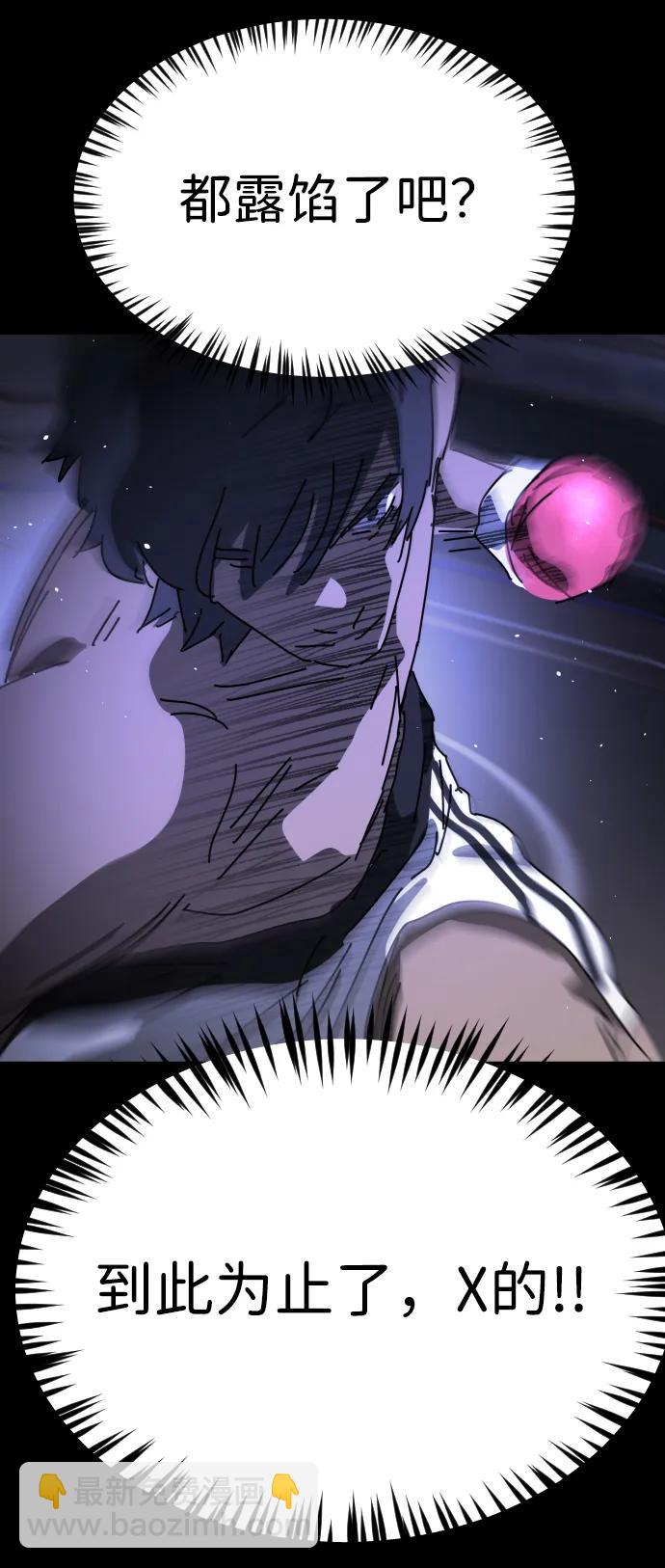 末日危機 - 外傳2 黃東哲篇(2/3) - 1