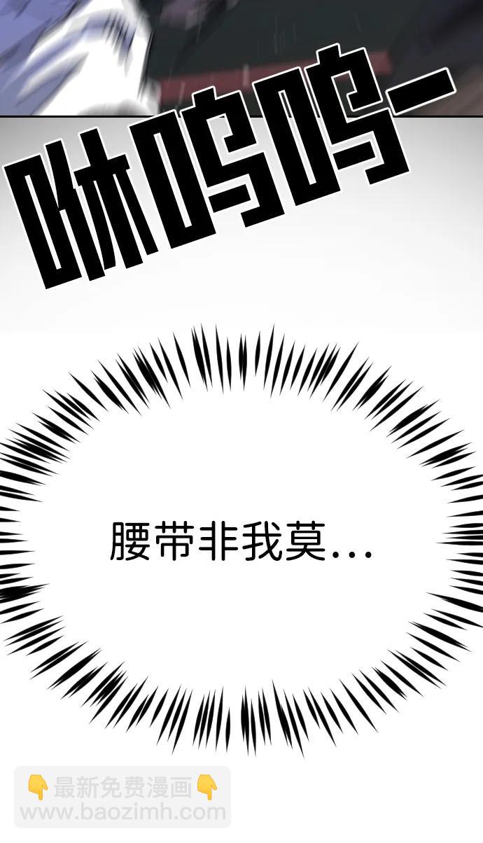 末日危機 - 外傳2 黃東哲篇(2/3) - 3