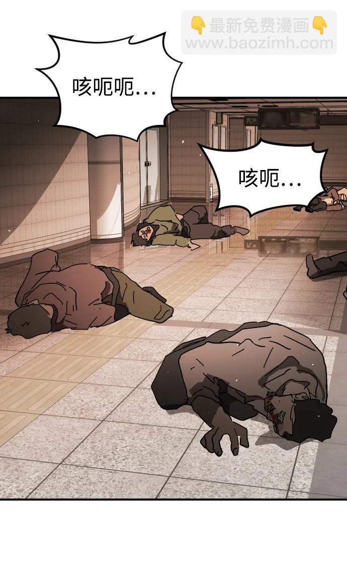 末日危機 - 外傳2 黃東哲篇(2/3) - 5