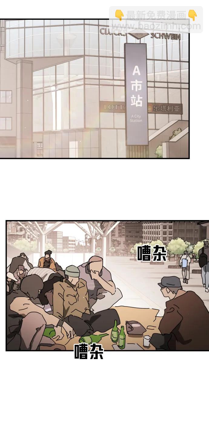 末日危機 - 外傳2 黃東哲篇(2/3) - 8