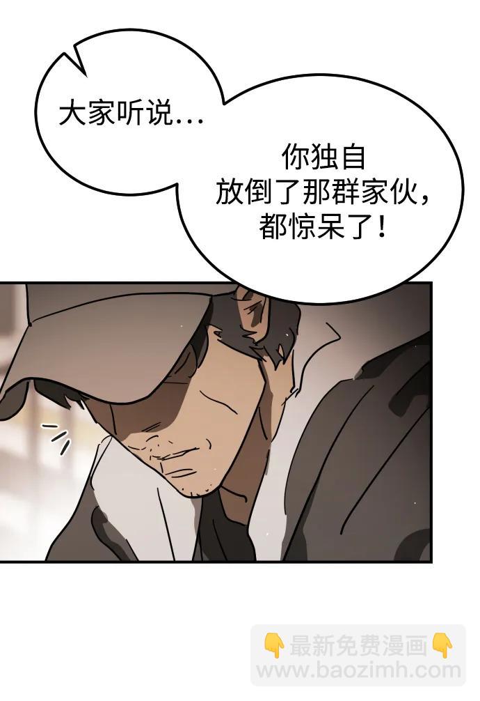 末日危機 - 外傳2 黃東哲篇(2/3) - 2