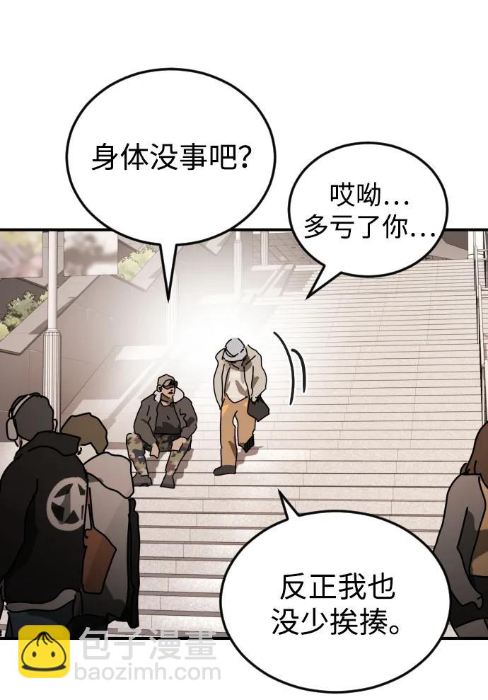 末日危機 - 外傳2 黃東哲篇(2/3) - 3