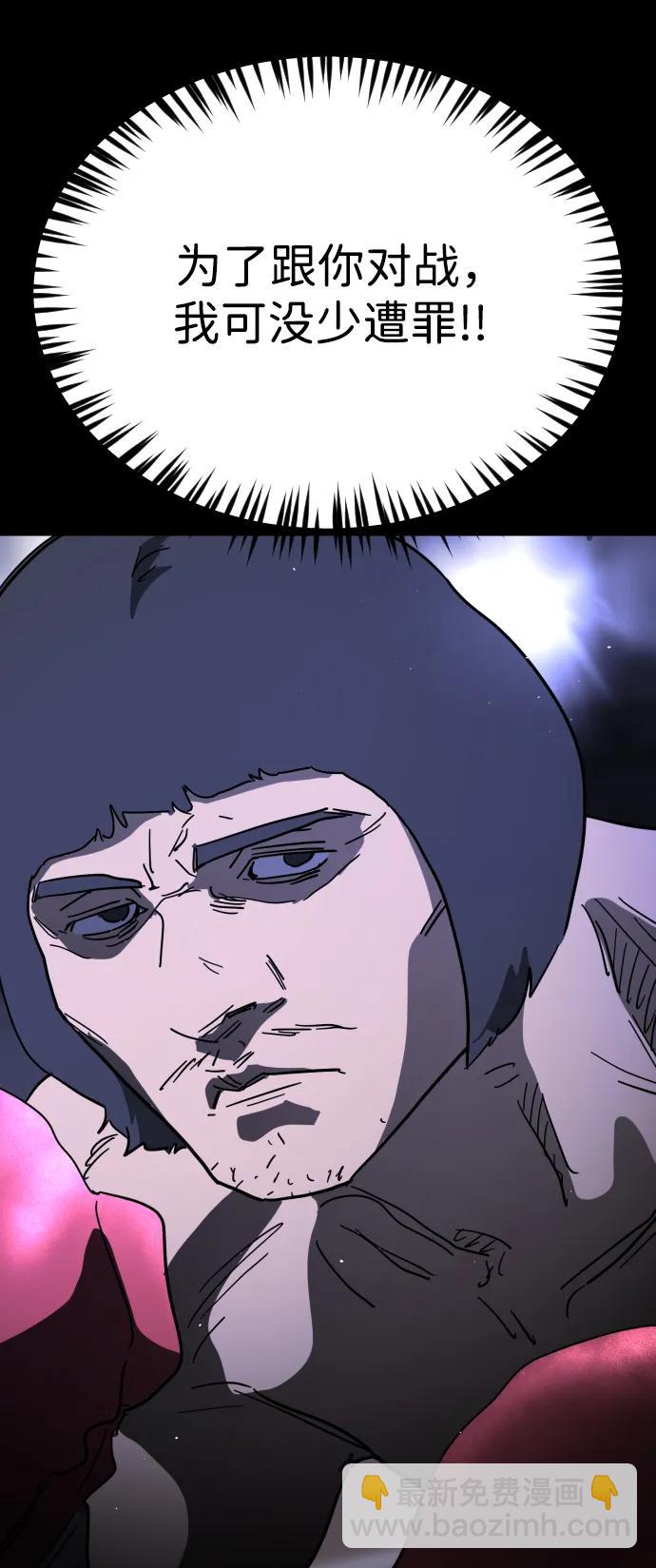 末日危機 - 外傳2 黃東哲篇(1/3) - 1