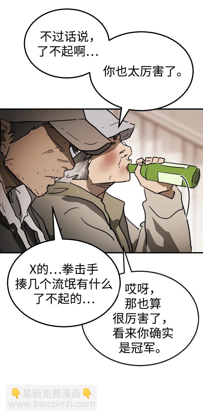 末日危機 - 外傳2 黃東哲篇(2/3) - 4