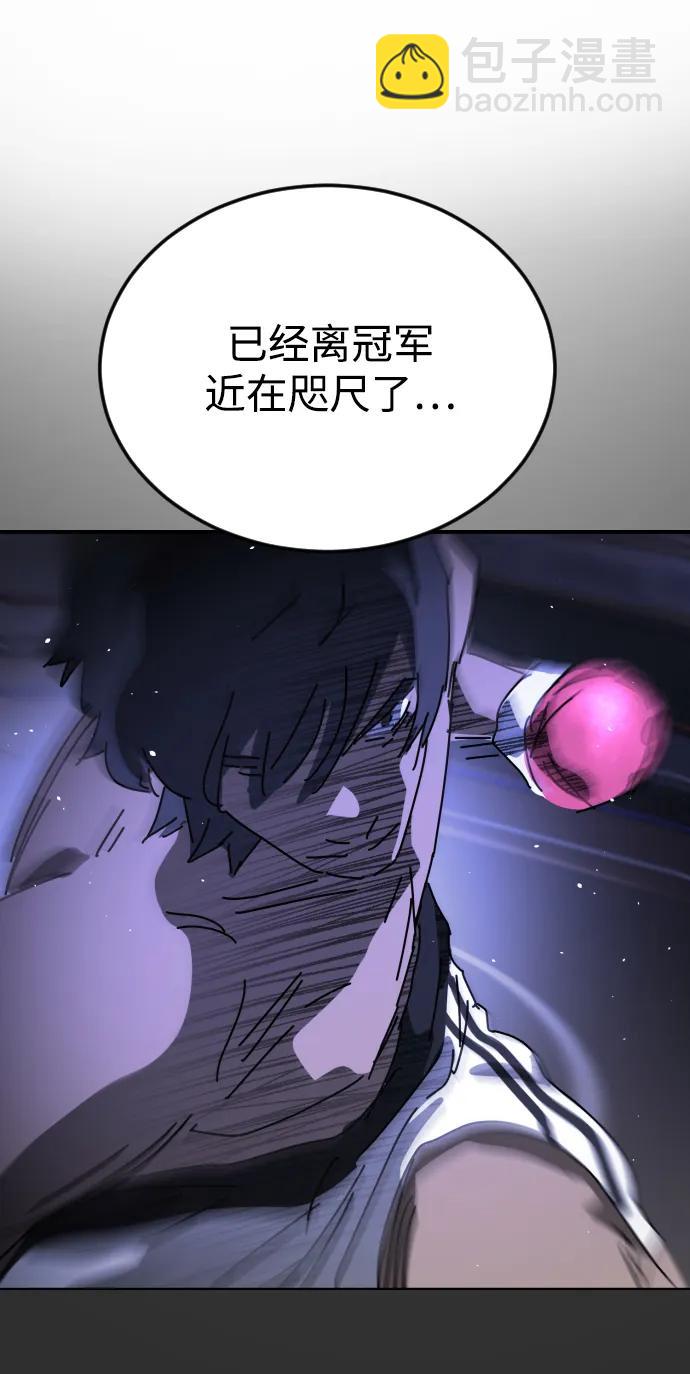 末日危機 - 外傳2 黃東哲篇(2/3) - 6