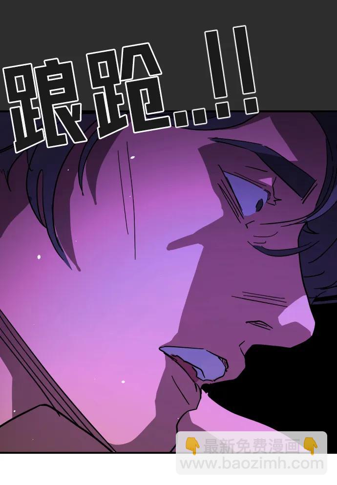 末日危機 - 外傳2 黃東哲篇(2/3) - 8