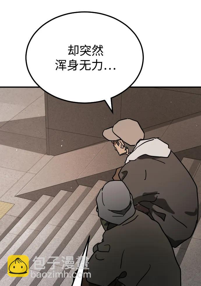 末日危機 - 外傳2 黃東哲篇(2/3) - 1