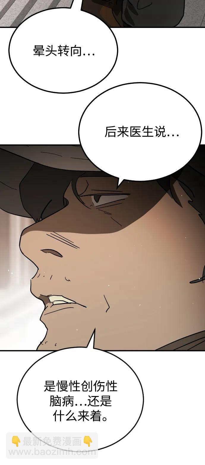 末日危機 - 外傳2 黃東哲篇(2/3) - 2