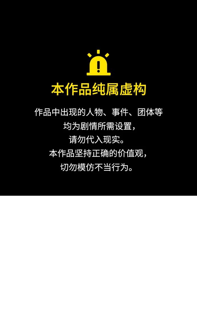 末日危機 - 外傳4 金朱炳篇(1/3) - 1