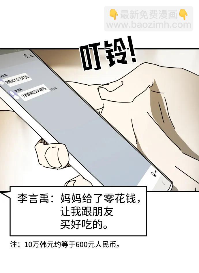 末日危機 - 外傳4 金朱炳篇(3/3) - 1