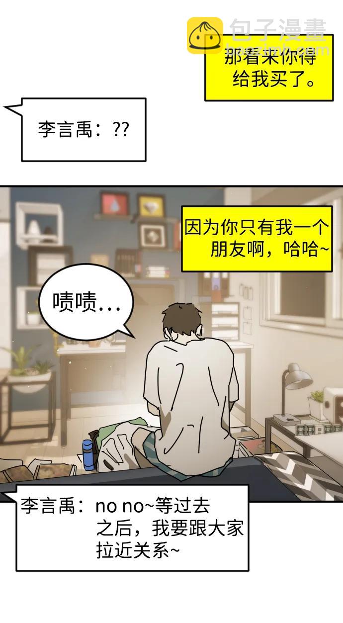 末日危機 - 外傳4 金朱炳篇(3/3) - 2