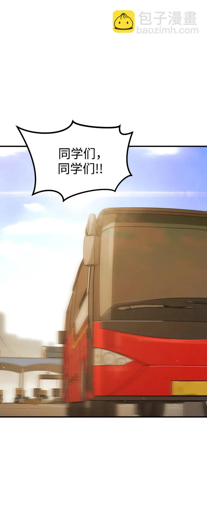 末日危機 - 外傳4 金朱炳篇(3/3) - 4