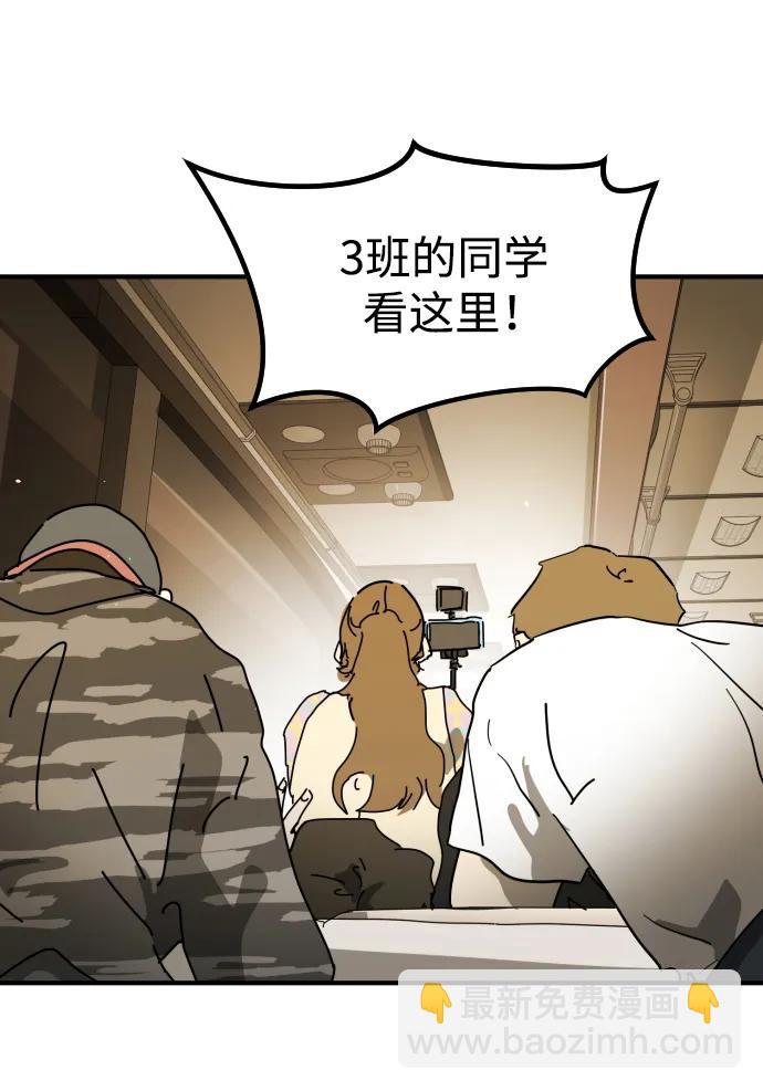 末日危機 - 外傳4 金朱炳篇(3/3) - 1