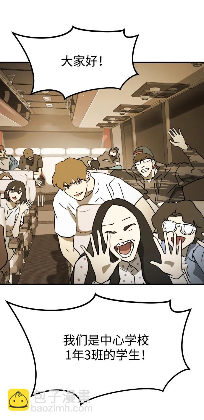 末日危機 - 外傳4 金朱炳篇(3/3) - 2