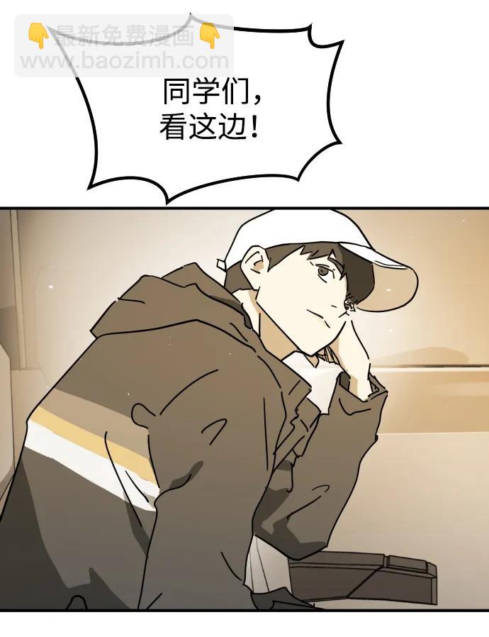 末日危機 - 外傳4 金朱炳篇(3/3) - 4