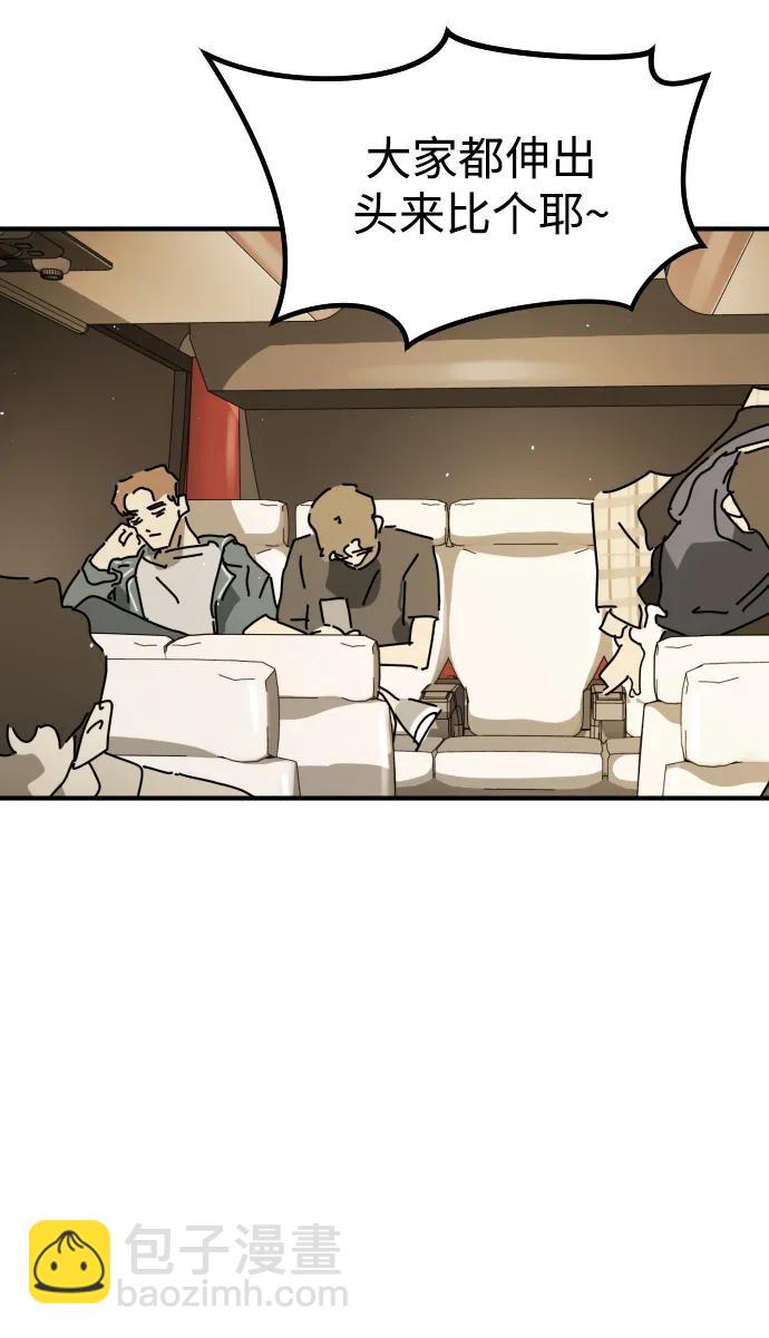 末日危機 - 外傳4 金朱炳篇(3/3) - 1