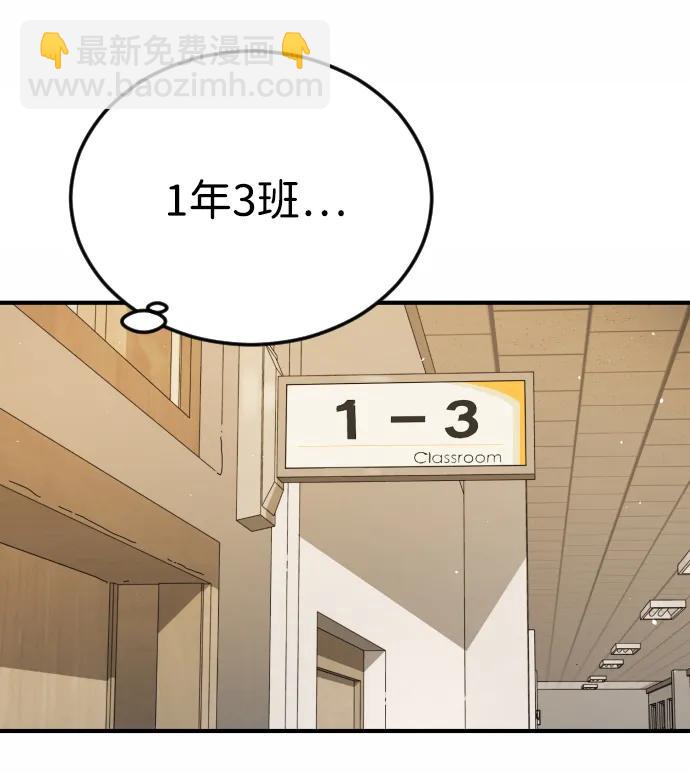 末日危機 - 外傳4 金朱炳篇(1/3) - 3