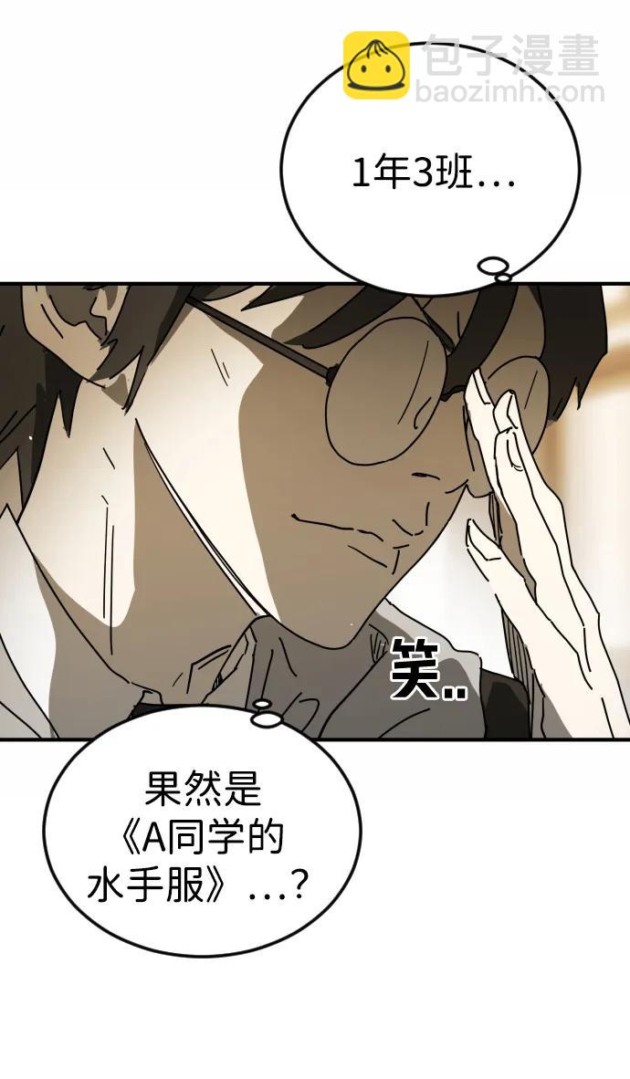 末日危機 - 外傳4 金朱炳篇(1/3) - 4