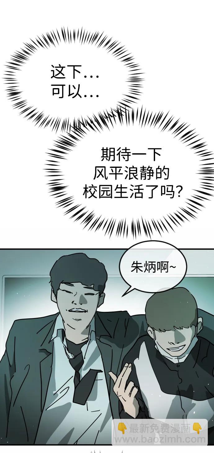 末日危機 - 外傳4 金朱炳篇(1/3) - 5