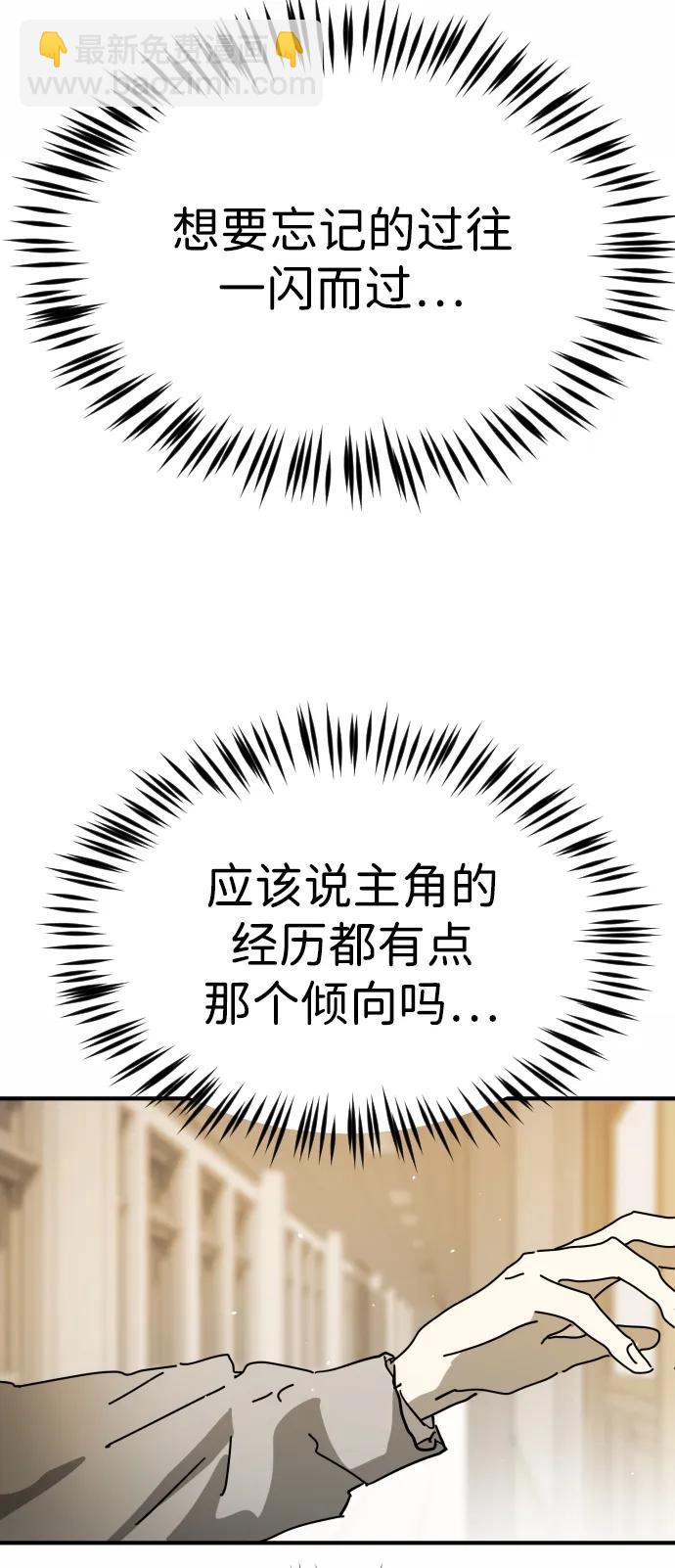 末日危機 - 外傳4 金朱炳篇(1/3) - 6