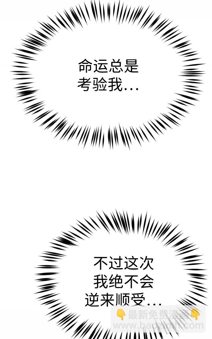 末日危機 - 外傳4 金朱炳篇(1/3) - 7