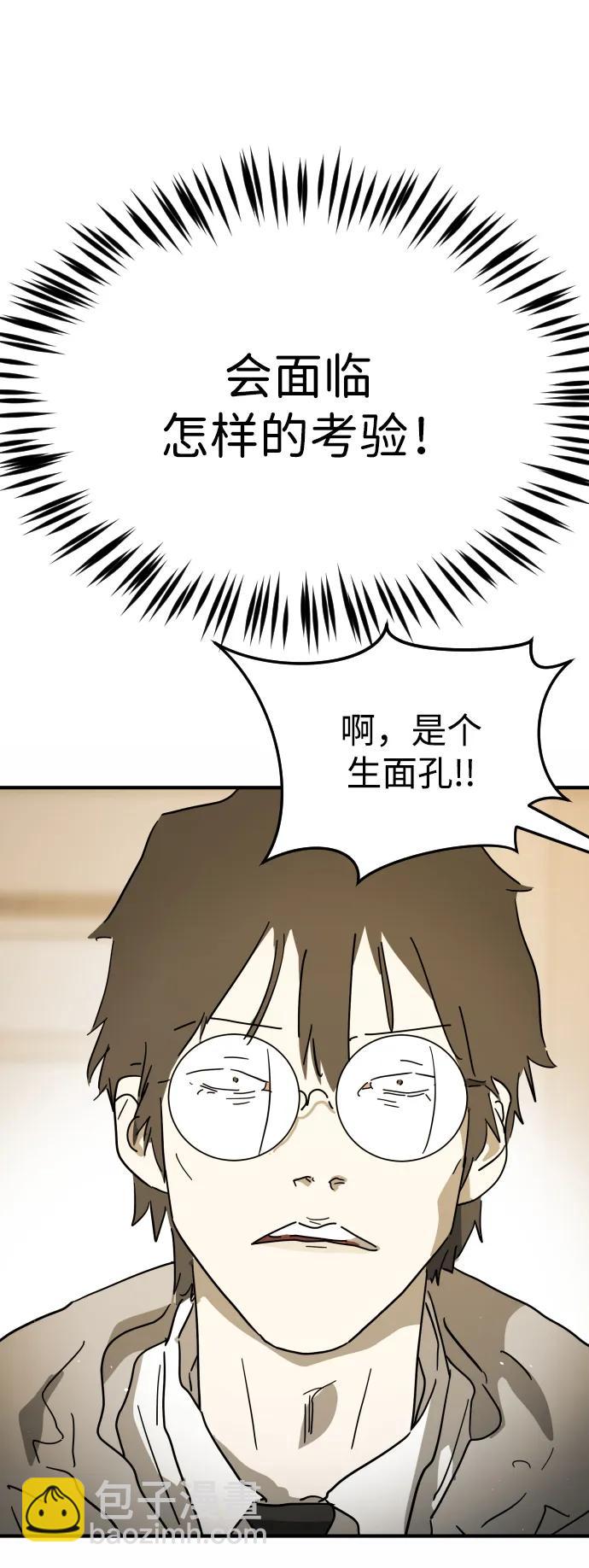 末日危機 - 外傳4 金朱炳篇(1/3) - 1