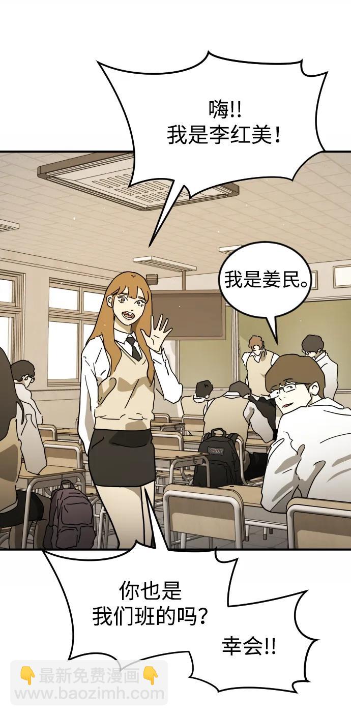 末日危機 - 外傳4 金朱炳篇(1/3) - 2