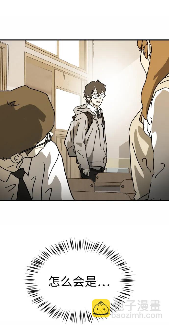 末日危機 - 外傳4 金朱炳篇(1/3) - 3