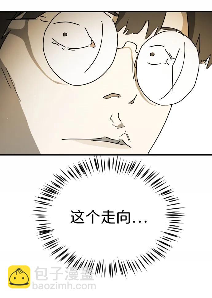 末日危機 - 外傳4 金朱炳篇(1/3) - 4