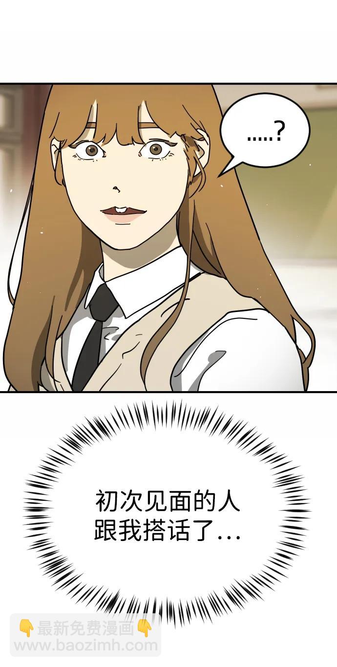 末日危機 - 外傳4 金朱炳篇(1/3) - 5