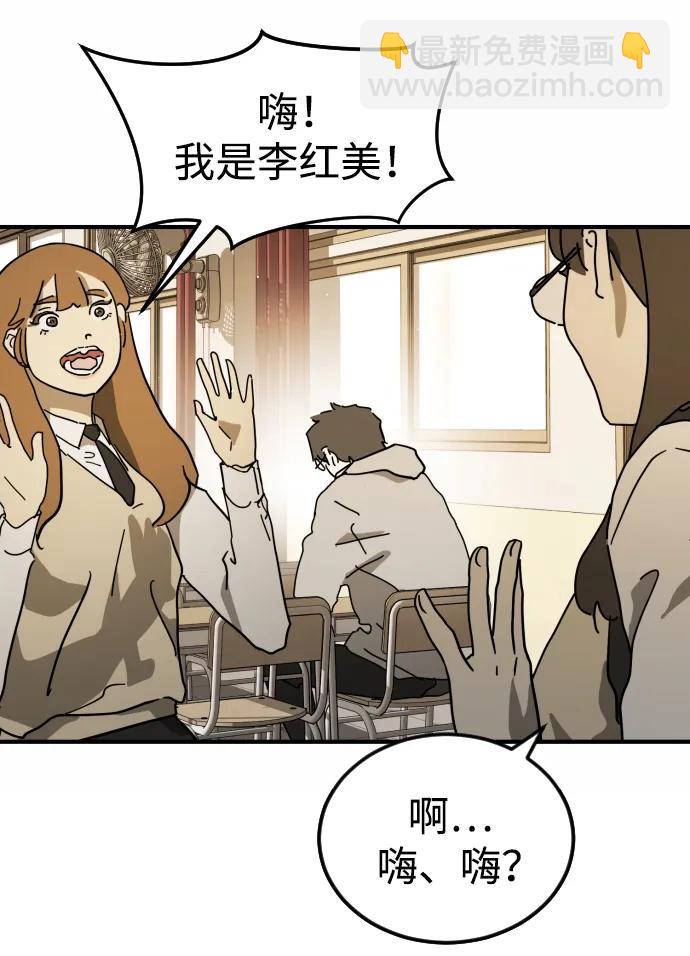 末日危機 - 外傳4 金朱炳篇(1/3) - 1