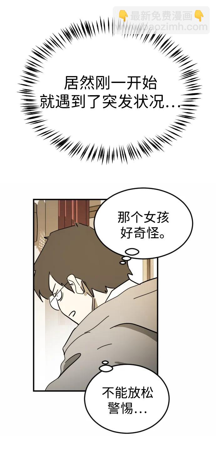 末日危機 - 外傳4 金朱炳篇(1/3) - 2