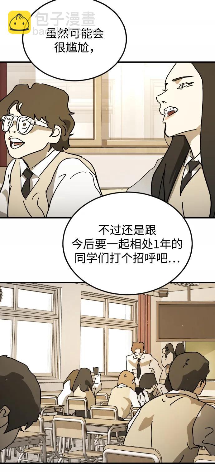 末日危機 - 外傳4 金朱炳篇(1/3) - 4